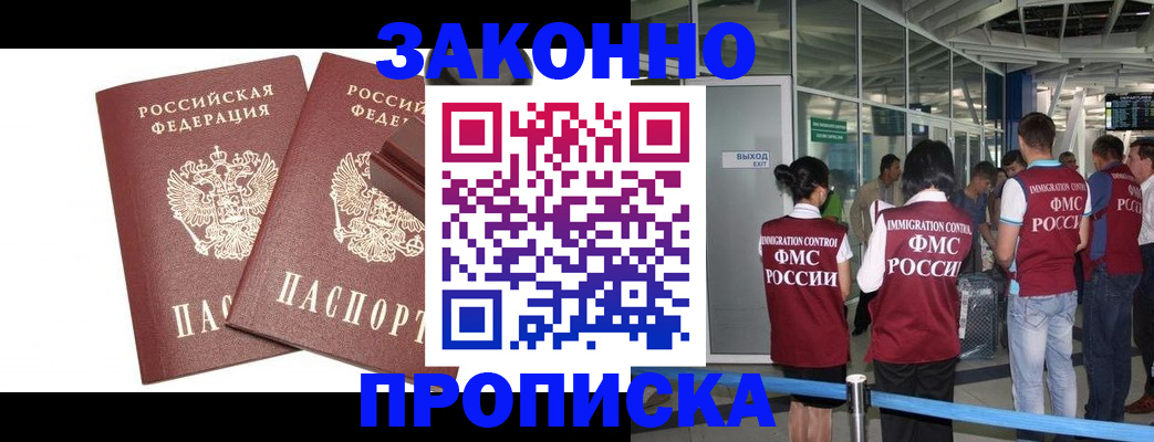 найти адрес прописки в Новокубанске