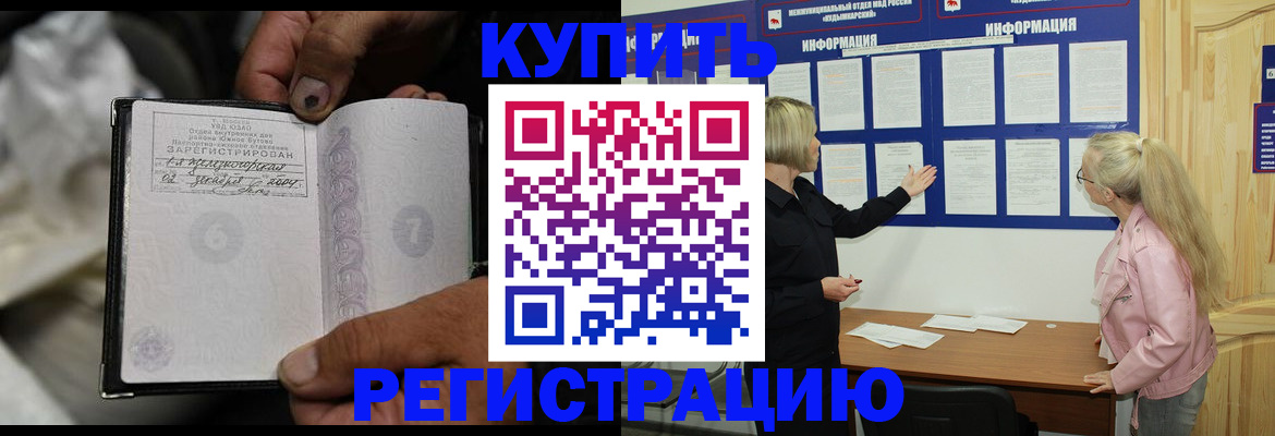 прописка поиск в Новокубанске