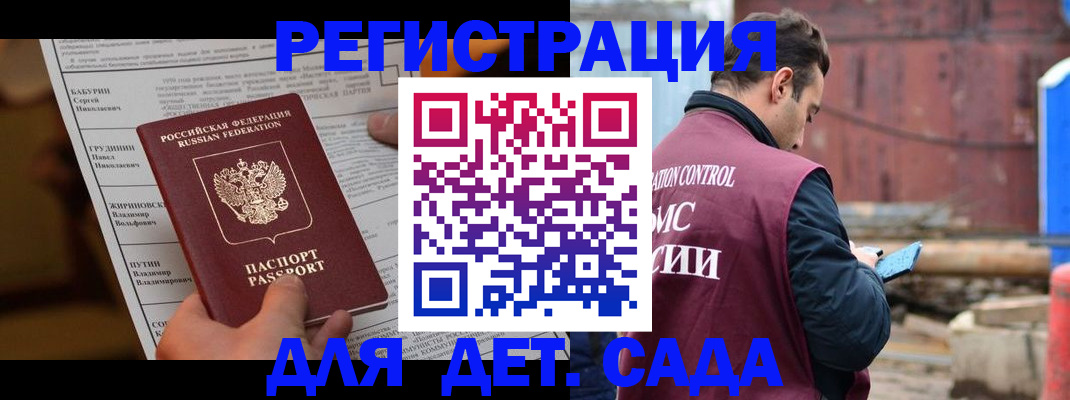 прописка иностранных граждан в Новокубанске